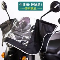 Yadi electric car central control rain cover anti-leakage outdoor dust cover waterproof rain protection small car handle cloth cover transparent