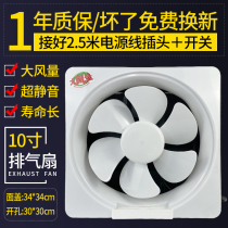 Kitchen 8 10 inch exhaust fan Restaurant exhaust fan louver clear oil smoke ventilation small bass smoking household one-way