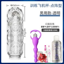 Airplane Cup True Negative Men Only Penis Exercise Self Defense Male Selfie Supplies Passion Yellow