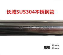 Great Wall SUS304 thickened stainless steel tube fixed balcony drying rod Wardrobe drying rod Shower curtain rod single and double rod