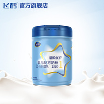 (Nutrition and fresh) Feihe star level excellent care 1 infant formula cow milk powder section 900g * 1 cans
