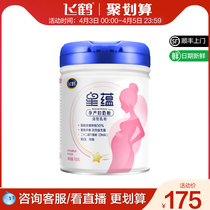 (Poly-Hui) Flying Crane Star Implication Maternal Milk Powder Mother Powder Pregnancy Lactation Period DHA700g * 1 Jar