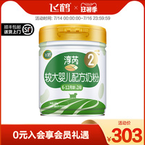 (Summer season)Feihe Chunrui organic 2-stage Infant Formula two-stage 800g*1 can