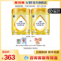 (Juhui)Feihe Feifan care 2-stage infant formula two-stage 900g*2 cans