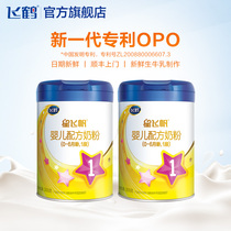 Feihe Xing Feifan 1 section of infant milk powder 0-6 months 300g * 2 cans