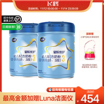 (Return Carnival) Feihe Star Level Excellent Care 3 Infant Formula Cattle Milk Powder Three Segment 900g * 2 cans Group