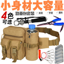 Luya equipment Great All-way sub-pack Multi-function Purse Mini Drop Wheel Bag Fake Bait Containing pack Diagonal Satchel