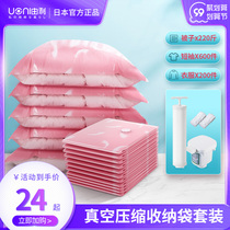 Japan UONI Yuli vacuum compression bag storage bag large air extraction clothing bedding bag extra large size