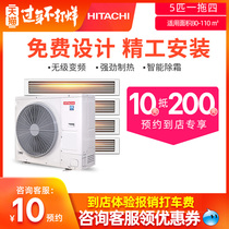 Hitachi / Hitachi central air conditioning one drag four five variable frequency villa multi online ras-140hrn5qb