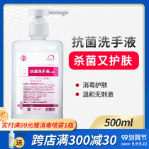 Sandebao brand antibacterial hand sanitizer type II sterilization disinfection household hospital use children baby pregnant women available