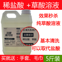 Toilet descaling agent hard fouling toilet must clean toilet Ji Jiehao test Xian side Chuling washing care liquid urine alkali