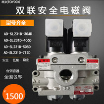 Japan Fengxing AD-SL231D-304D Safety Solenoid Valve 508D-DA4 Safety Double Valve 406D-24V