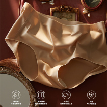 The Penny-level Skin Silk Slip Mercerised Leka without scar Bacteriostatic Mulberry Silk Bottom Crotch Four Sides Nude Sensation Zero Press Underpants