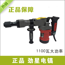 Jinxing electric pick Jinxing 0811 high power electric pick professional slotting and demolition wall industrial grade high power electric pick