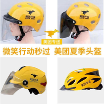 Beauty Group Takeaway Summer Helmets Summer Helmet Beauty Group Summer Sun Protection Rain Protection Hats Breathable Hat Rider Crowdsourcing Equipped Winter