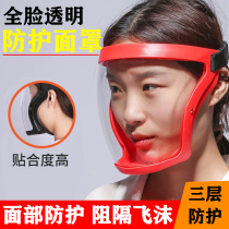 Protective mask goggles anti-epidemic head protection dust-proof high-definition transparent mask full face anti-droplet windshield