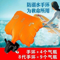 Anti-drowning swimming life-saving arm bracelet self-rescue arm ring winter swimming fishing diving emergency safety life-saving artifact