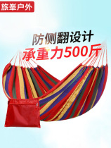 Outdoor anti-rollover hammock hanging chair single double indoor household adult child sleeping student dormitory bedroom swing