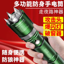Anti-wolf flashlight self-defense artifact girl self-defense self-defense portable weapon legal portable night road artifact hidden weapon electric