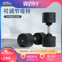 Dumbbell Mens Fitness home 20 32 36kg special Yaling exercise equipment adjustable Yaling male pair