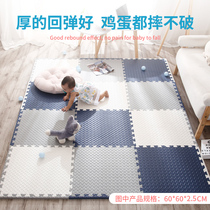 Foam Ground Mat Home Soundproofing Sponge Paved Floor Mat Splicing Climbing Reptile Bedroom Children Crawl Mats Puzzle