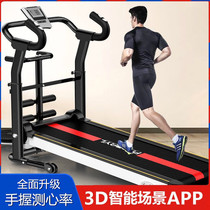 Elderly rehabilitation walking machine treadmill home small indoor armrest folding mute flat panel mini home fitness