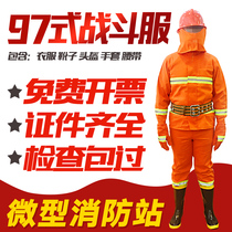 Fire clothing suit 97 fire fighting suit Five-piece forest fire extinguishing flame retardant protective suit Miniature fire station