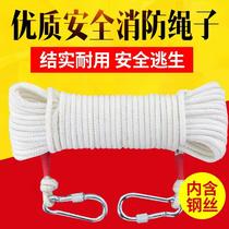  Escape rope life-saving household rope steel core flame retardant rope emergency insurance rope high-rise fire disaster fire safety rope