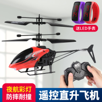  Remote control aircraft Helicopter aircraft schoolboy mini drone Small boy fall-resistant and anti-collision childrens toys