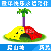 Kindergarten Children Outdoor Climbing Toy Sensation Training Sports Equipment Climbing Mountain Tiger Combined Slide Ladder