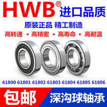 High-speed HWB imported bearings 61800mm 61801mm 61802mm 61803mm 61804mm 61805 -2 Z RS