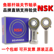 Imported from Japan NSK fisheye rod end bearing SAL3 4 5 6 8 10 12 14 16 18T K