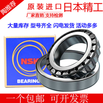  Japan imported NSK tapered roller bearings HR30204 30205 30206 30207 30208 J