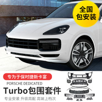 Porsche 18-19 New Cayenne Turbo big mouth Cayenne modified surround kit high with same color wheel eyebrows