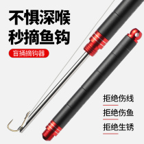 Clear Lake Blind Poking Crochet Hook Deep Throat Stainless Steel Decouple Hook off the fisher Versatile Unloading Fish Withdrawal Crochet