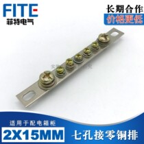 7-hole copper row ground terminal terminal terminal copper terminal Copper strip 2*15mm zero ground row