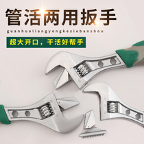 Large opening 12-inch pipe live dual-purpose wrench wide open movable wrench pipe clamp active wrench nut pipe wrench
