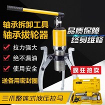 Hydraulic puller two-jaw three-jaw 5t tons hydraulic puller Hydraulic bearing Puller integral jack