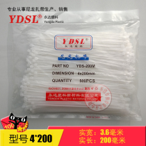 Factory direct Yongda plastic cable tie national standard 4*200mm self-locking nylon binding 500 white and black