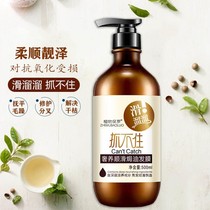 Slippery cant catch the hair film conditioner smooth and smooth repair dry and improve frizz damaged ointment
