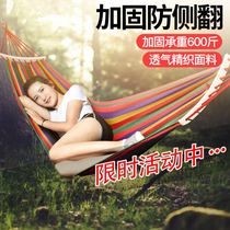 Hammock outdoor swing indoor home single double college student dormitory adult sleeping chair anti-rollover