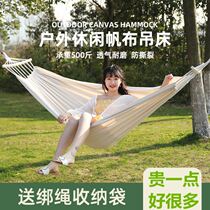 Wild hammock outdoor swing home indoor adult dormitory dormitory College student hanging chair children Girl anti-rollover