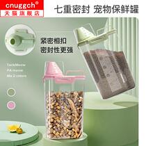 Pet grain tank cat food box dog food storage bucket sealed moisture-proof waterproof household large-capacity grain storage box