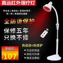 Magic Lamp physiotherapy household medical electric baking joint far infrared baking lamp specific electromagnetic wave device hot compress