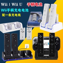 wii controller Charging pad Charging Blu-ray controller Charging pad Charger Wiiu charger with battery data cable