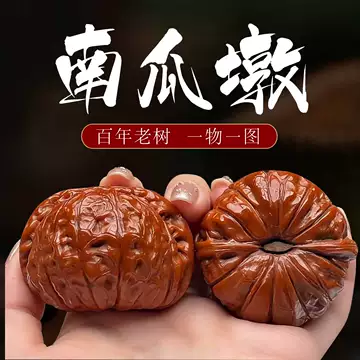 文玩核桃南瓜墩-文玩核桃南瓜墩促销价格、文玩核桃南瓜墩品牌- 淘宝