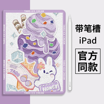 2021 new applicable ipad protective sleeves air3 4 cute apple flat mini6 with pen groove Silk Print Pro