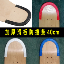 Skateboard anti-collision strip long board dance board head cover double rocker small fish Board protective cover protection head board edge cover Edge Guard