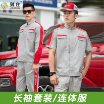 FAW Toyota overalls 4s shop tooling summer short sleeves Spring and Autumn long sleeves one-piece auto repair winter pants work clothes