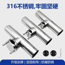 316 stainless steel fishing rod holder fishing boat fishing bracket Yacht Fishing Rod fishing rod Rod Bracket Accessories